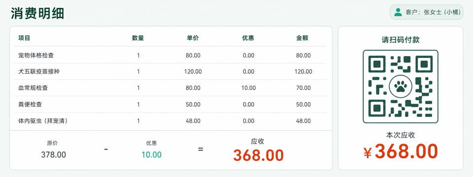 屏幕中心收银客显