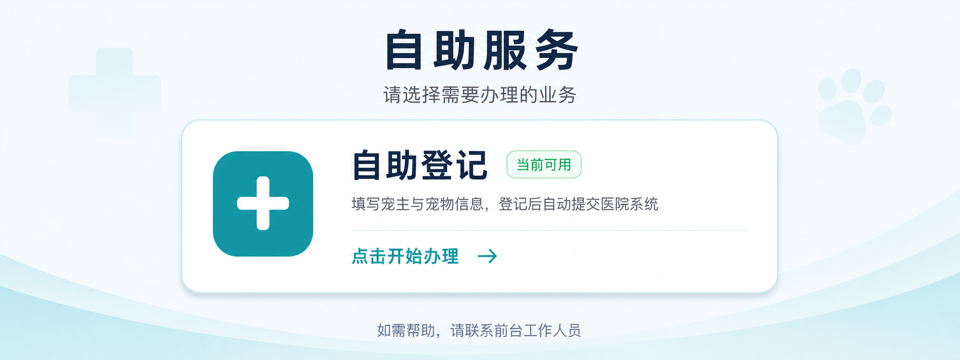 屏幕中心自助登记终端